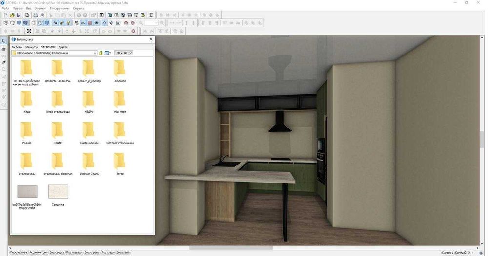 Программа Pro100 ver 7.08  + ЧПУ модуль