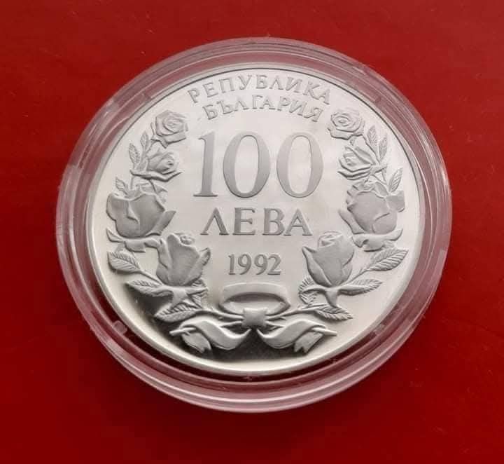 100 ЛЕВА 1992 год. "Корабът Радецки"