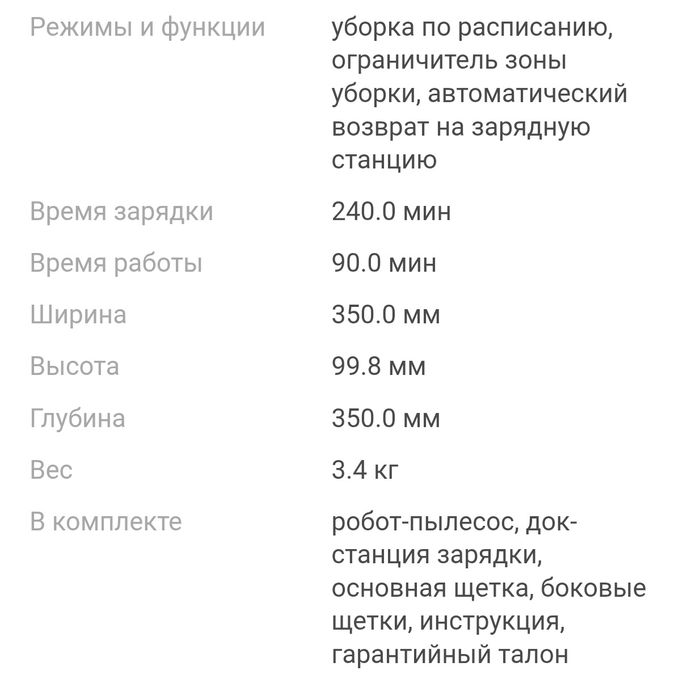 Продам робот пылесос Samsung jet bot