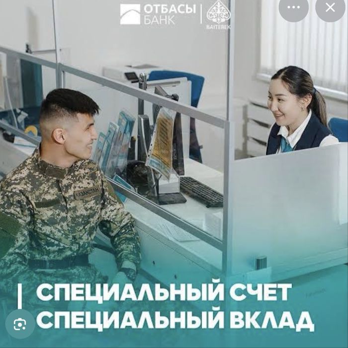 Военный счеттан акша шешу, жыберу