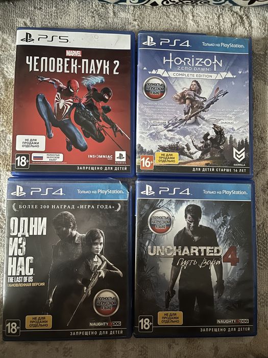 Игры на пс4, пс5