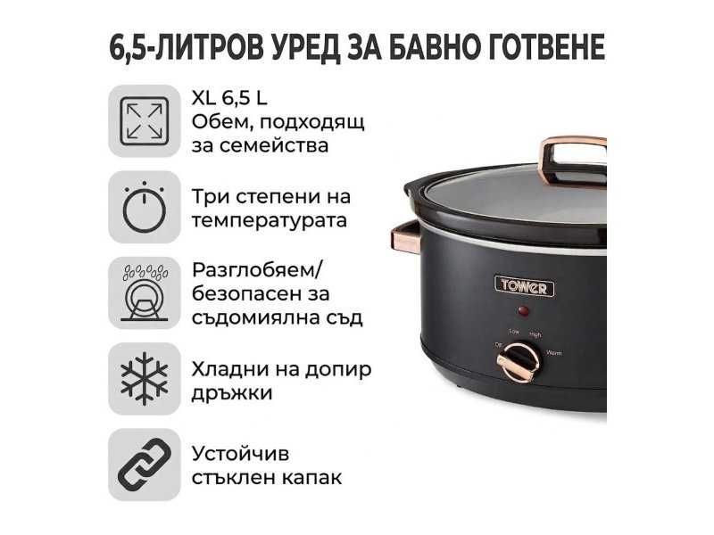 Уред за Бавно Готвене Tower T16043BLK - 300W, 6.5л, Черен