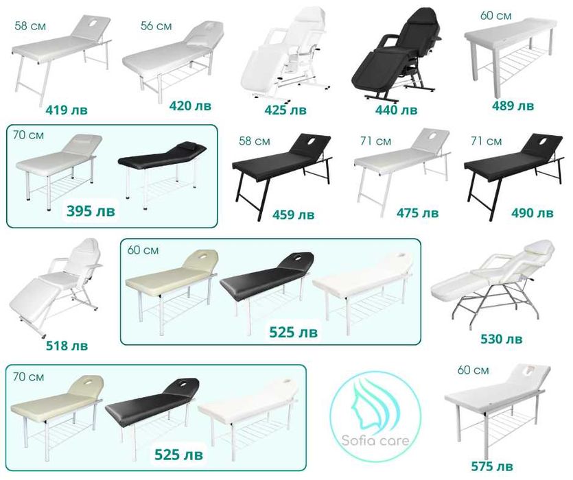 Масажни кушетки фризьорски стол Измивни колони Козметични легла мивки