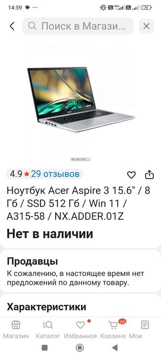 Срочно продам ноутбук