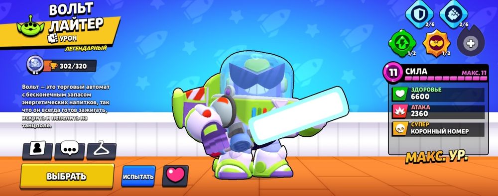 Продаю как в бс с 37к кубков