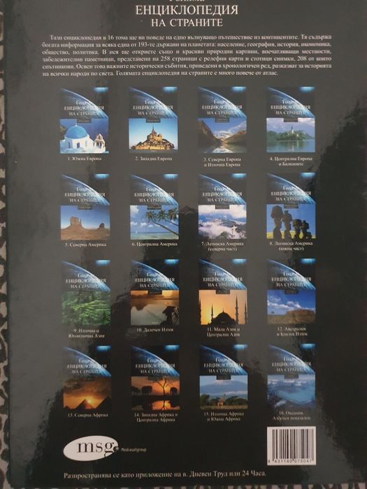 Енциклопедия/ справочник/ списание