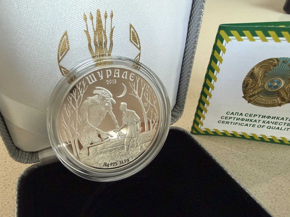 Серебряная монета Шурале