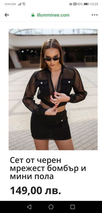 Комплект пола с якенце