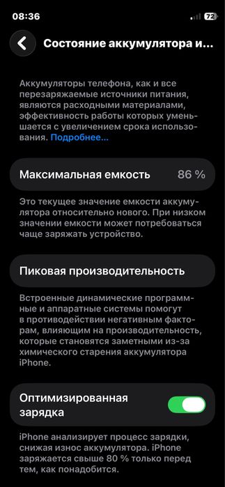 iphone 12 mini 86%