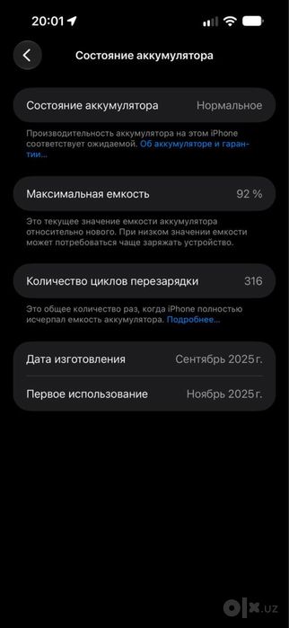 Iphone 17 pro max, 256 gb, orange