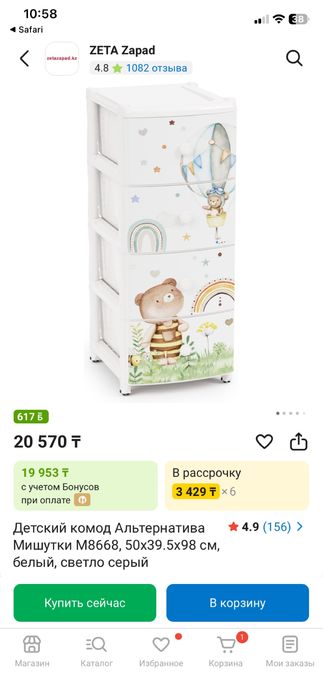 Детский комод 50x39.5x98 см, белый