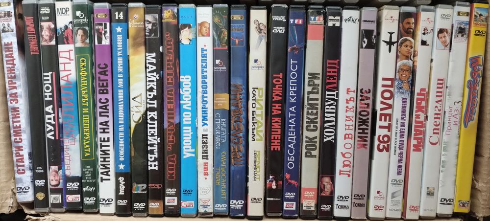 Филми на DVD с бг субтитри