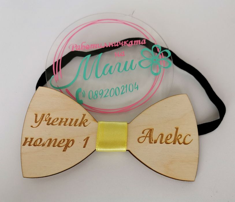 Дървена папионка за всеки повод