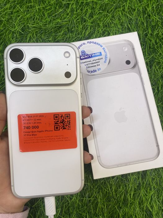 Айфон 17 про макс белый цвет iphone 17 pro max