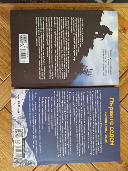 Книги, различни жанрове