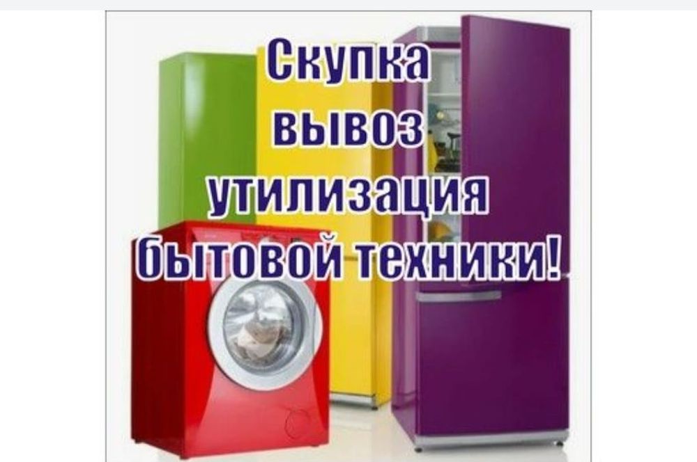 Ремонт стиральная машина