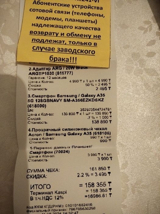 Samsung A35 6E/DS 5G