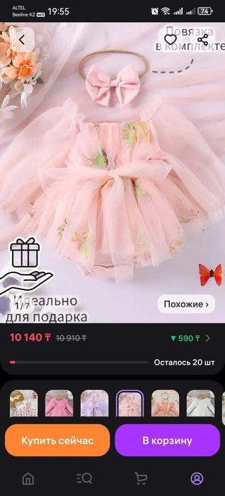 Новое платье для крохи