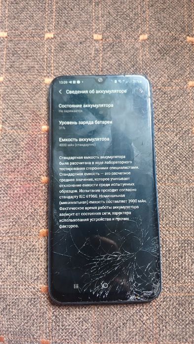 Обем на другои телефон