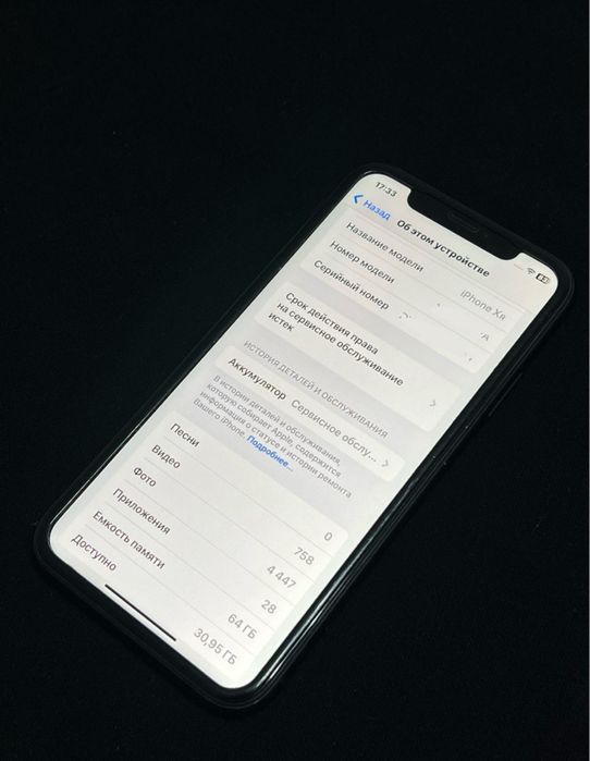 Iphone xr 64 gb 77%