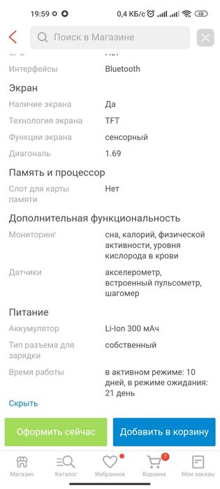 Смарт-часы 70mai maimo