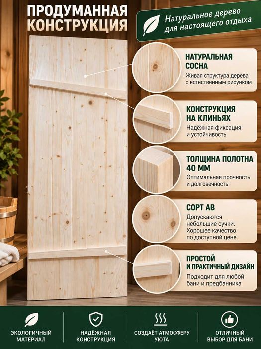 Банная дверь на клиньях, сорт АВ