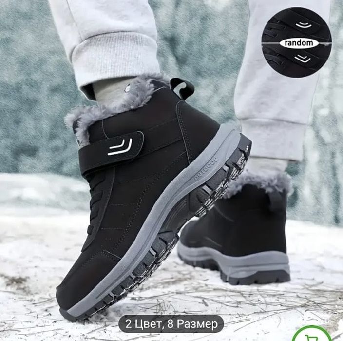 Ботинки мужские на 41 размер