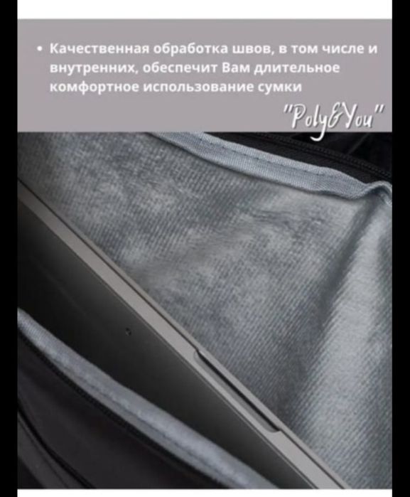 Сумка для ноутбука