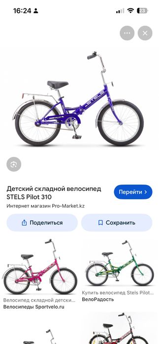 Stels велосипед продам