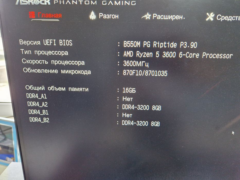 Материнская плата Asrock B550M PG Riptide без процессора