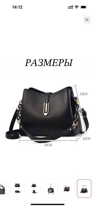 Продам абсолютно новую сумку