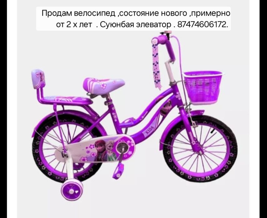 Велосипед детский от 2х лет.