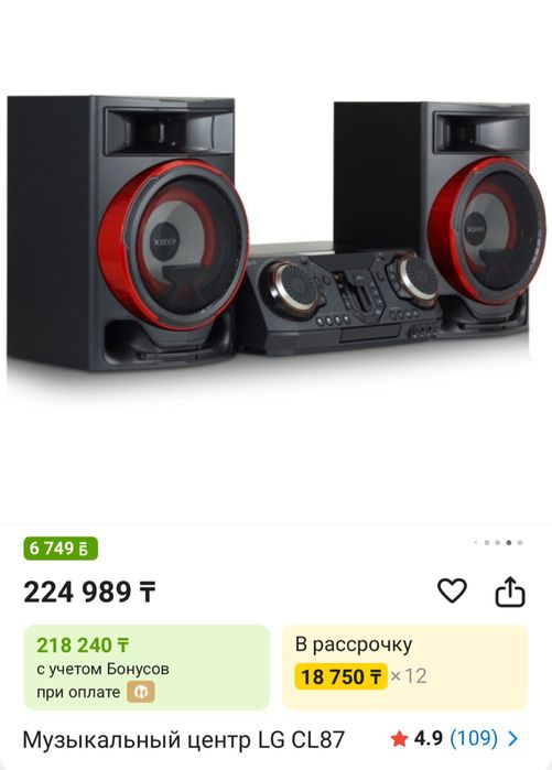 Аудиосистема Lg xboom cl 87