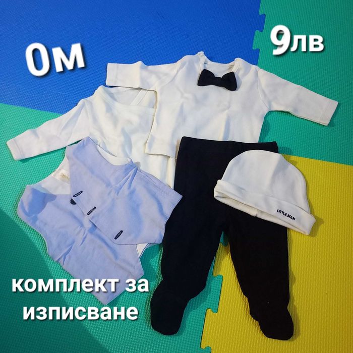 Комплект за изписване