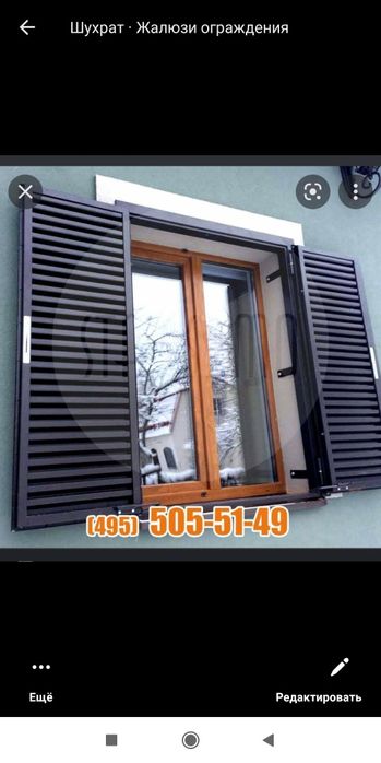 Жалюзи забор. Забор жалюзи ограждения