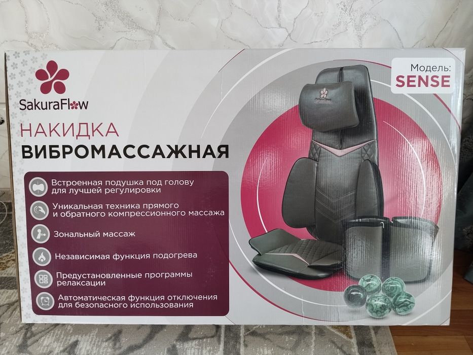 Массажная накидка