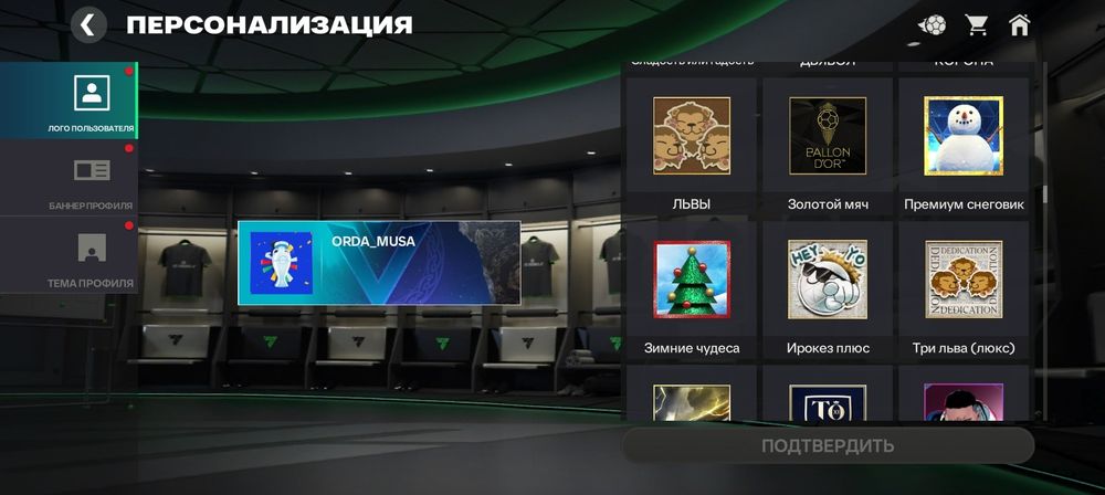 FC Mobile | OVR 125 | Шевченко 126 + Рамирес 126
