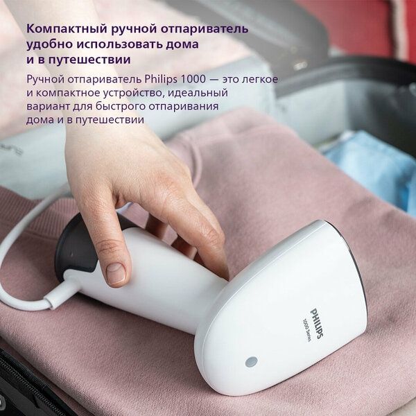 Ручной отпариватель Philips Series 1000 STH1010/10, белый/серый