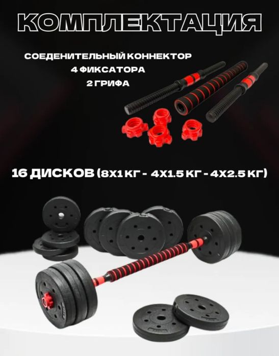 Гантели композитные