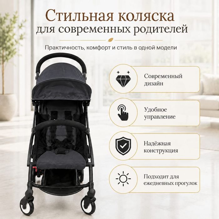 Коляска прогулочная