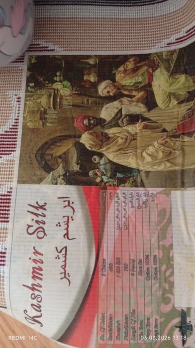 Продам Ковер  3×5