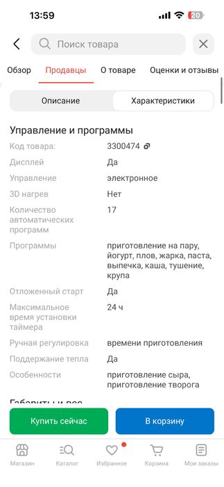 Мультиварка Redmond