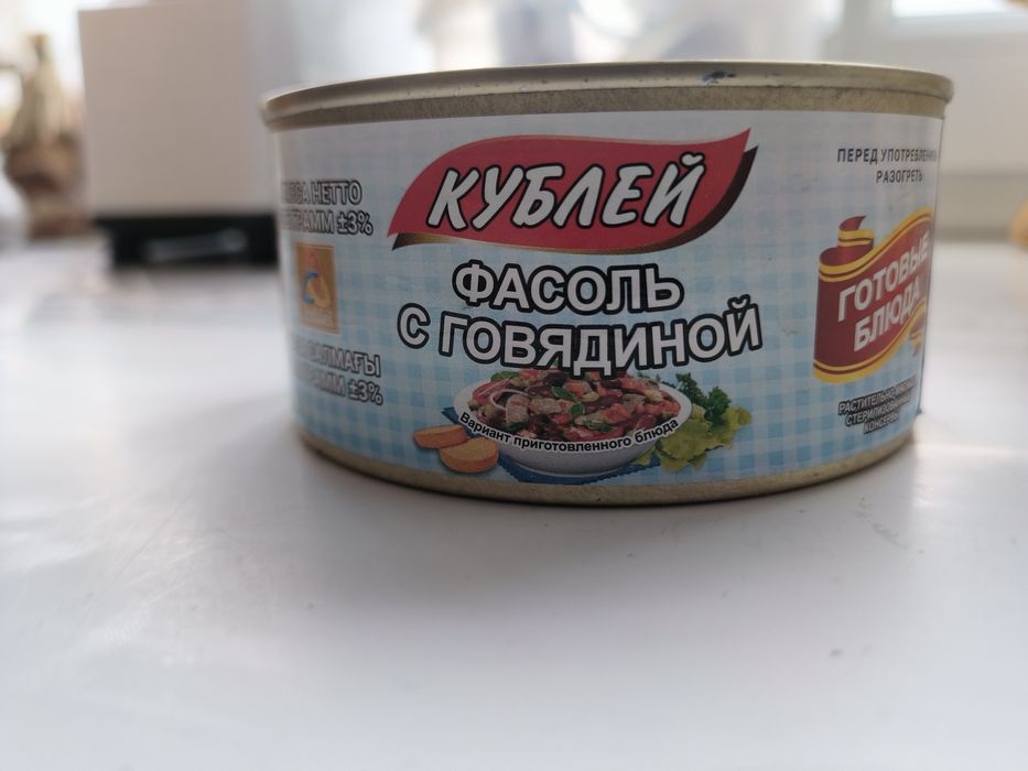 Продам Консервированные продукты.