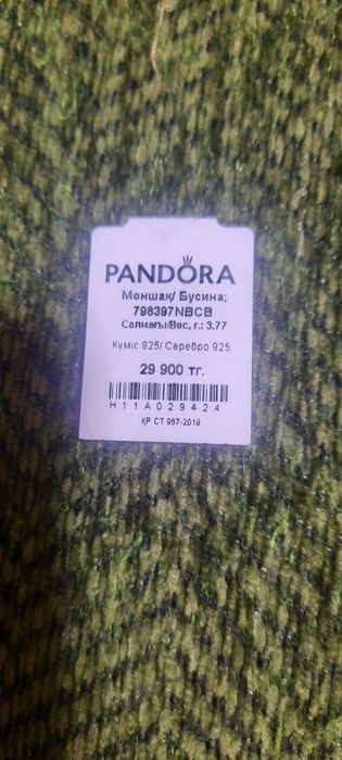шармы PANDORA  оригинал
