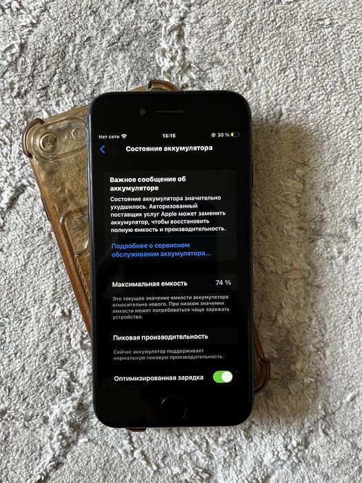 Айфон 7 полный радной