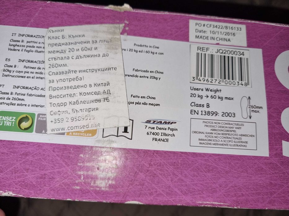 Ролкови кънки 34 номер за момиче