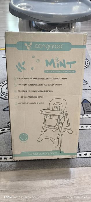 Столче за хранене cangaroo mint