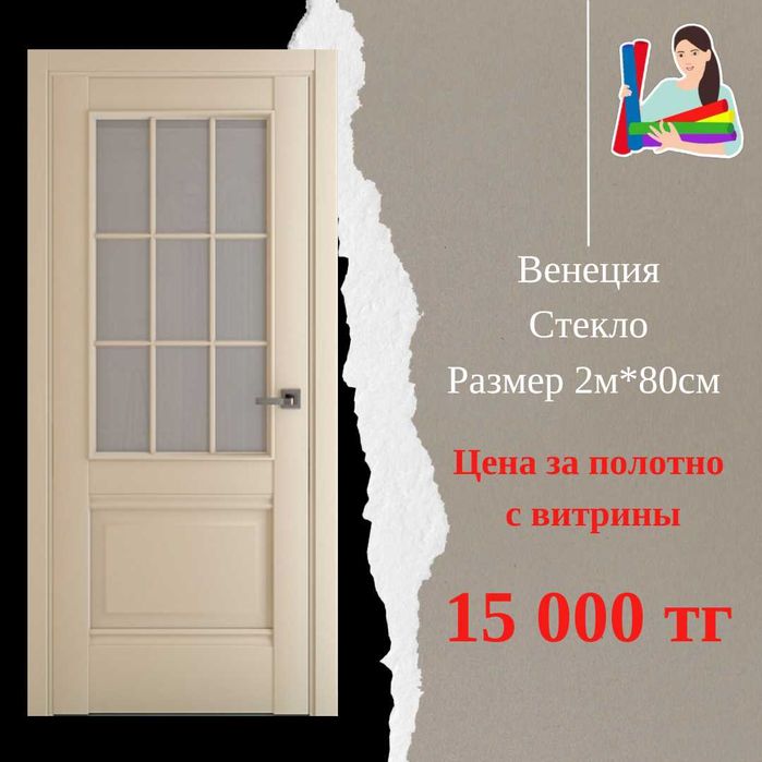 Межкомнатные двери с ВИТРИНЫ