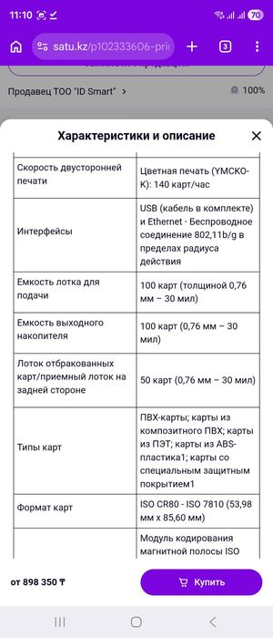 Продам принтер Evolis Primacy 2