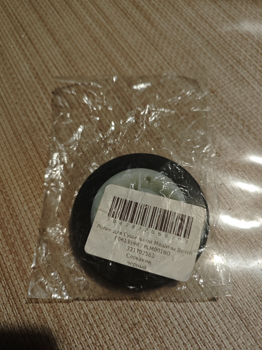 Ролик барабана сушильной машины Bosch